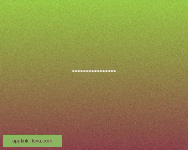 乐鱼体育口碑如何 用户体验与平台优势全面分析