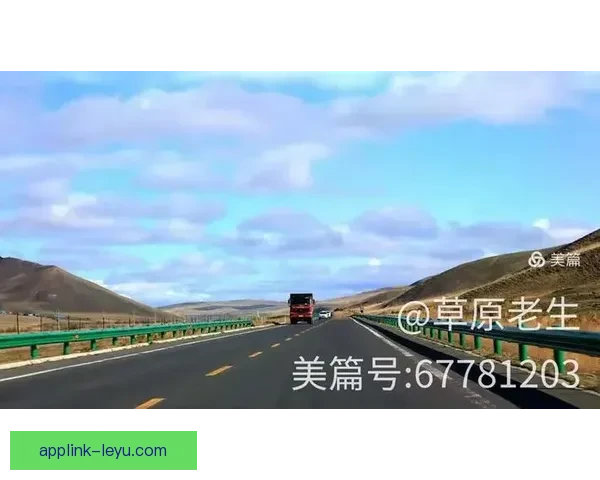 乐鱼体育app下载:畅享全新体育体验,提升你的运动激情与娱乐乐趣 乐鱼体育app下载:畅享全新体育体验,提升你的运动激情与娱乐乐趣