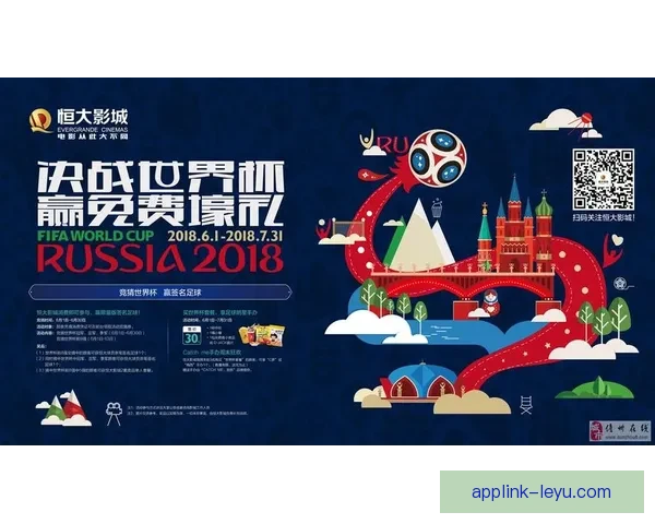 畅享世界杯激情尽在竞猜平台助你赢大奖