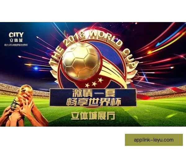 畅享世界杯激情 时刻在线竞猜尽享乐趣与奖励