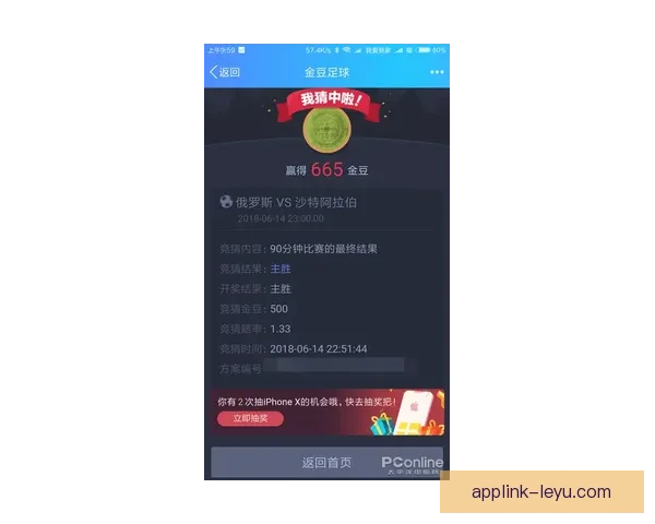 世界杯竞猜胜负网站推荐与投注技巧全面解析平台助你把握赛事赢机