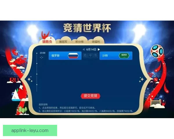 世界杯竞猜胜负规则全解析如何根据比赛形势精准预测最终结果