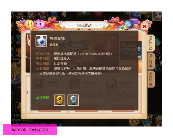 世界杯足球竞猜官网全新攻略与玩法解析助力精准预测胜负