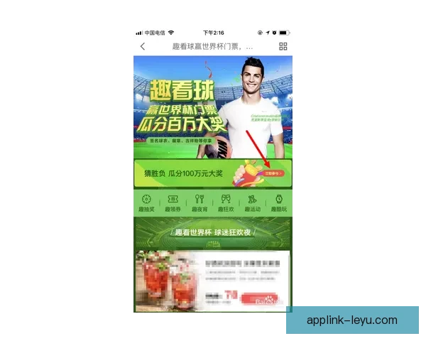 世界杯竞猜游戏平台注册，畅享全球赛事预测，赢取丰厚奖励与独家福利