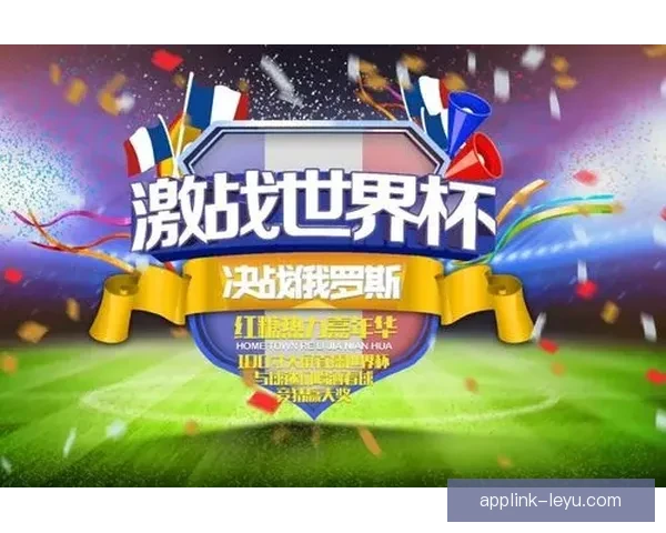 世界杯竞猜游戏平台重磅上线畅享足球盛宴赢取丰富奖励